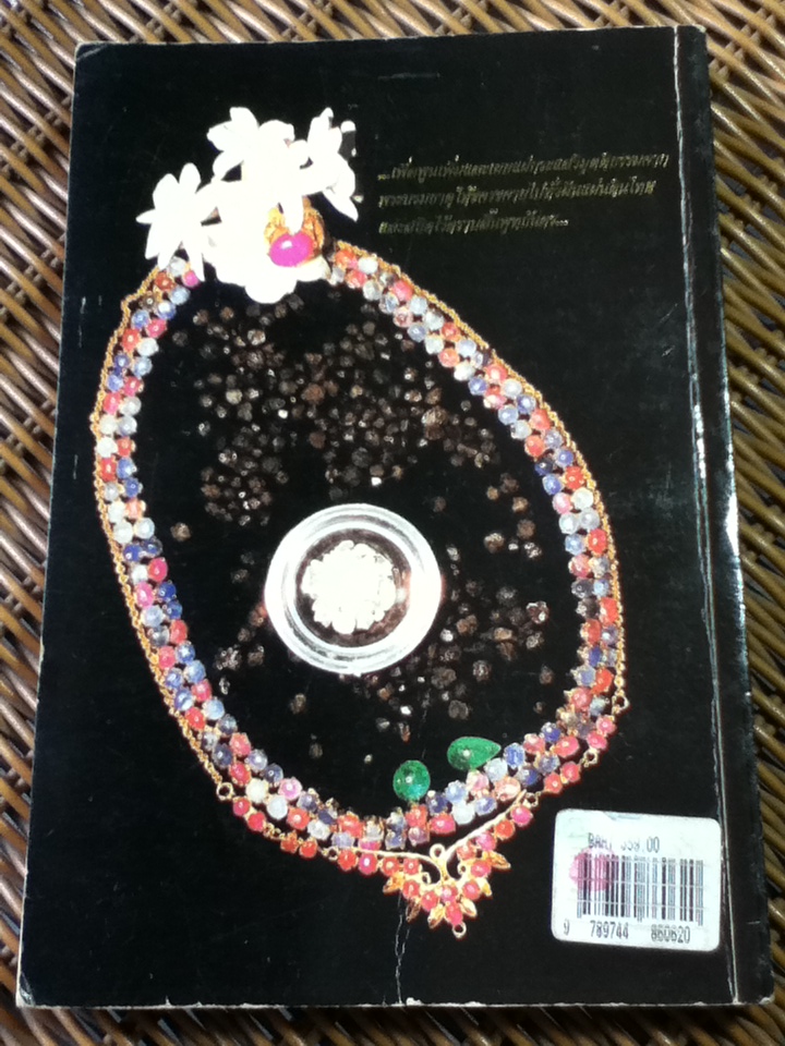 พระบรมธาตุ/ อ.บริภัทร