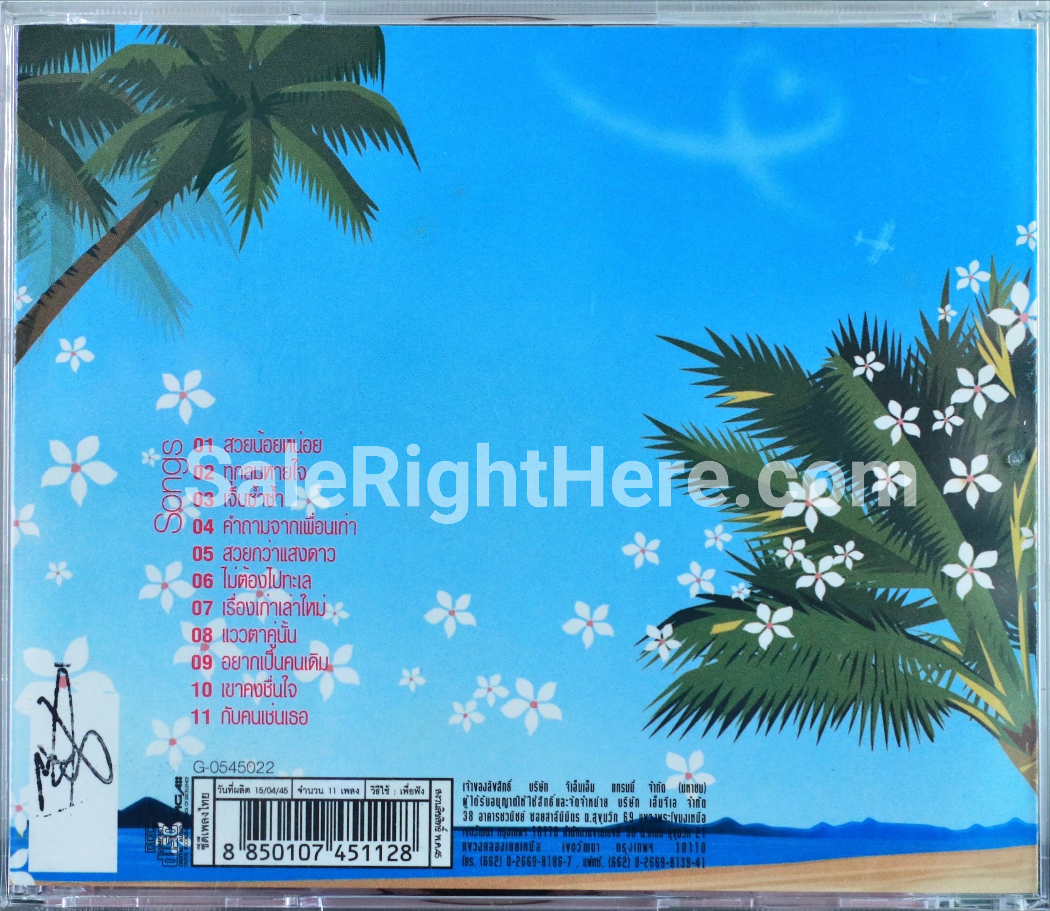 แอน ธิติมา - อัลบั้ม Nice Time