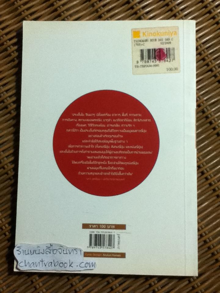 ซีเนมารุ เรือโดยสารชื่อภาพยนตร์/ อนุสรณ์ ติปยานนท์