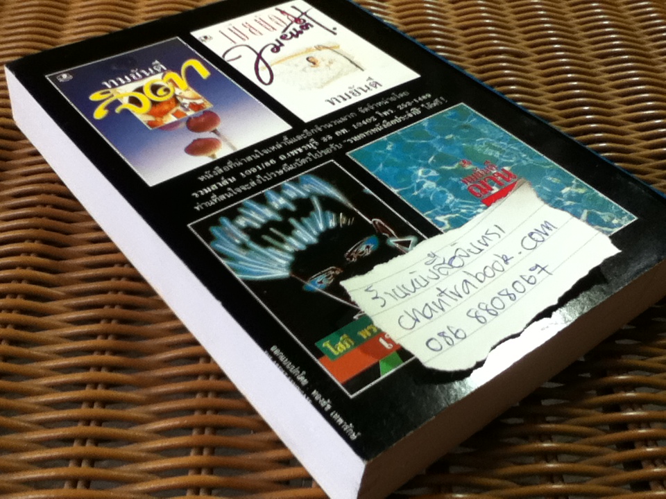 ร่าง/ ภูเตศวร