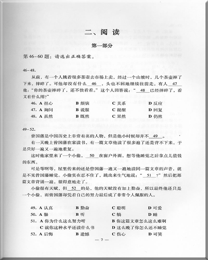 Success with New HSK (Level 5) 6 Simulated Tests หนังสือข้อสอบ HSK ระดับ 5 + CD