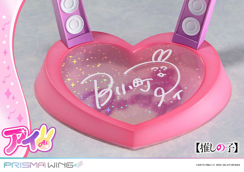 PRISMA WING [Oshi no Ko] Ai 1/7 Complete Figure(Pre-order)