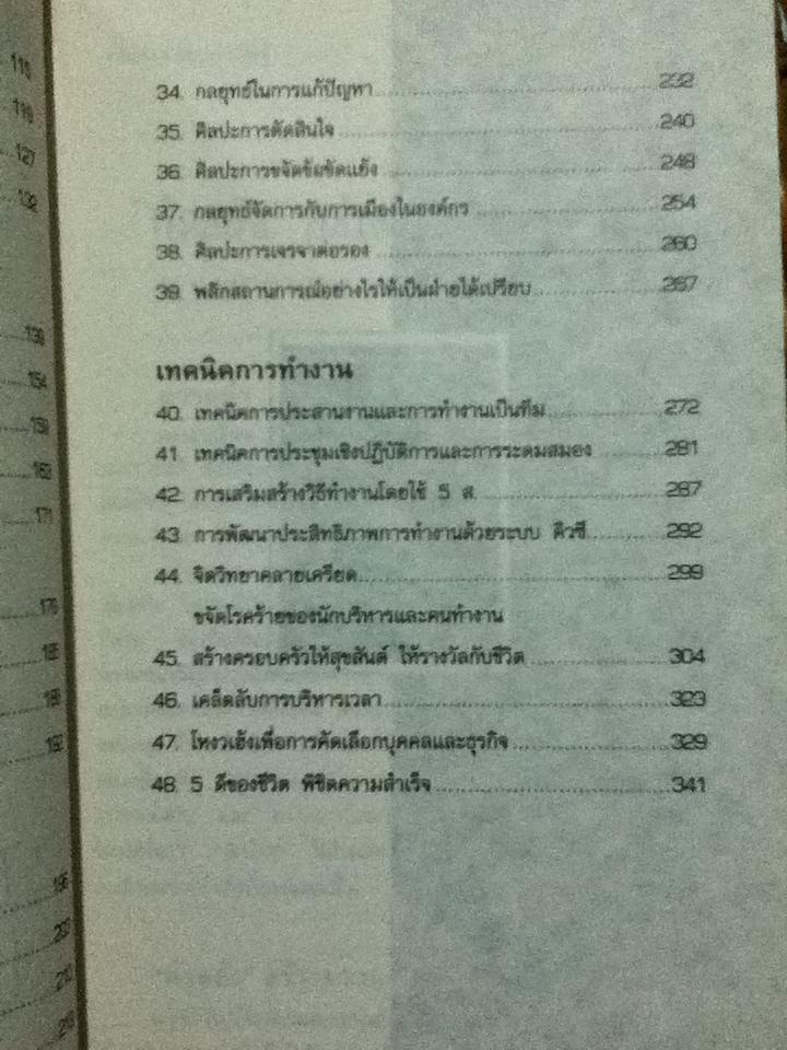 MEGA TRAINS FOR MEGA VISIONS เปิดโลกฝึกอบรมยุคโลกาภิวัฒน์เพื่อสร้างวิสัยทัศน์ในการทำงาน