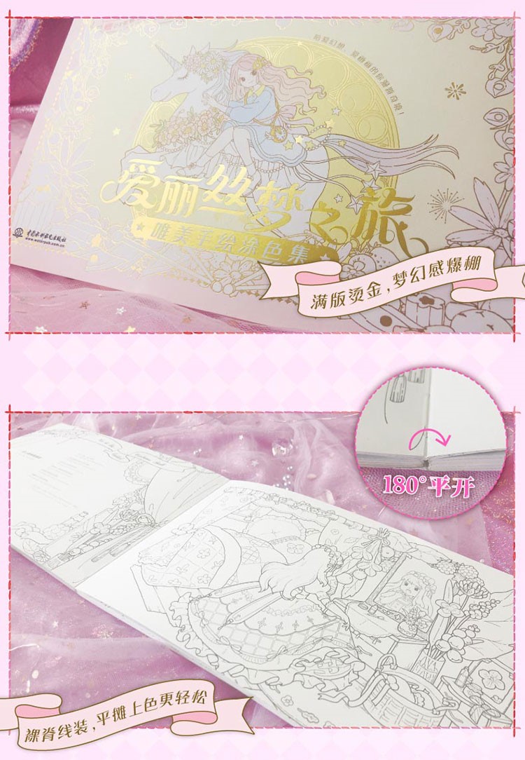 (Pre-order) สมุดภาพระบายสี Alice's dream