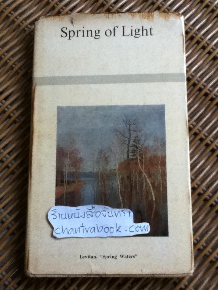 Spring of Light/ short stories by Soviet writers