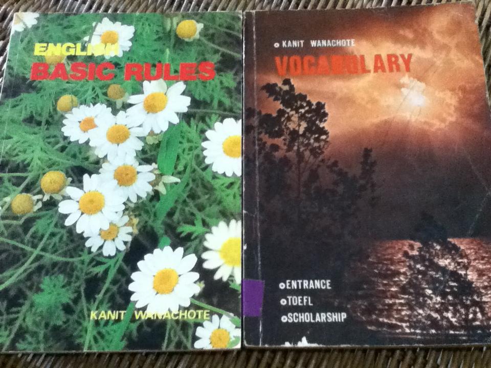 ENGLISH BASIC RULES และ VOCABULARY/ Kanit Wanachote