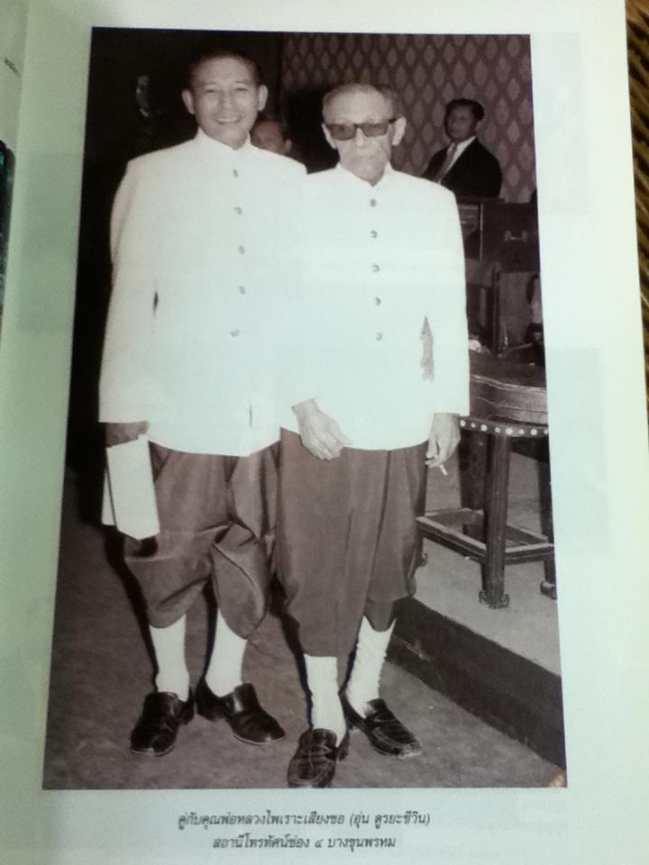 ที่ระลึกในงานพระราชทานเพลิงศพ ครูประเวช กุมุท