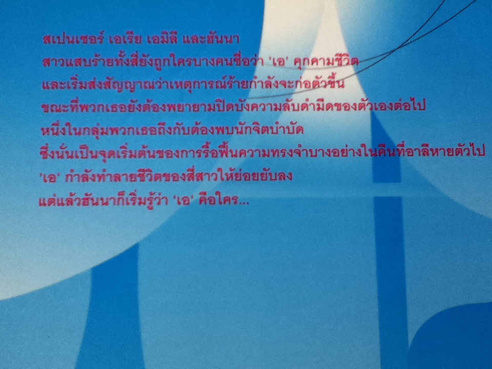 เพื่อนสนิทคิดไม่ซื่อ ตอนที่ 3 สาวสวยสมบูรณ์แบบ