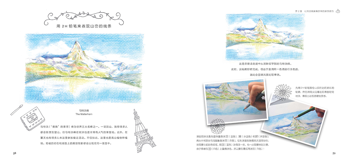 (Pre-order) หนังสือสอนระบายสีไม้ภาพทั่วไป