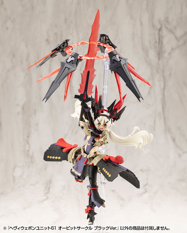 M.S.G Modeling Support Goods HEAVY WEAPON UNIT61 ORBIT CIRCLE BLACK Ver.(Pre-order)