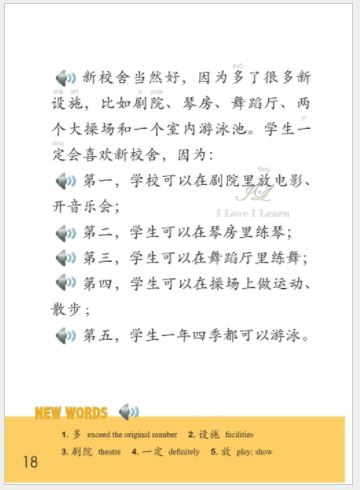 หนังสืออ่านนอกเวลาภาษาจีน The Stories of Tiantian 3C+MPR 天天的故事3C+MPR