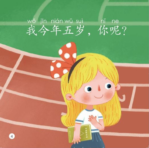 หนังสืออ่านนอกเวลาภาษาจีนชุดสมาร์ทแคท: เล่ม 2-7 (ระดับอนุบาล) คุณอยากเป็นอะไร? 轻松猫 · 中文分级读物（幼儿版）第2级7：你想当什么？Smart Cat · Chinese Graded Reader (Kindergarten's Edition) Level 2-7: What Do You Want To Be?