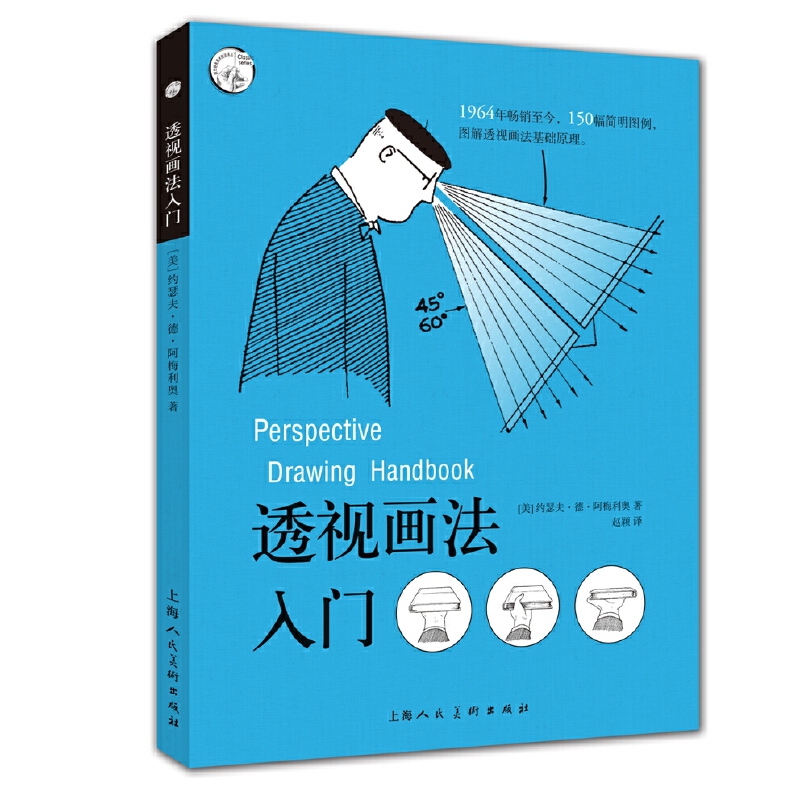 (Pre-order) หนังสือ Perspective Drawing Handbook
