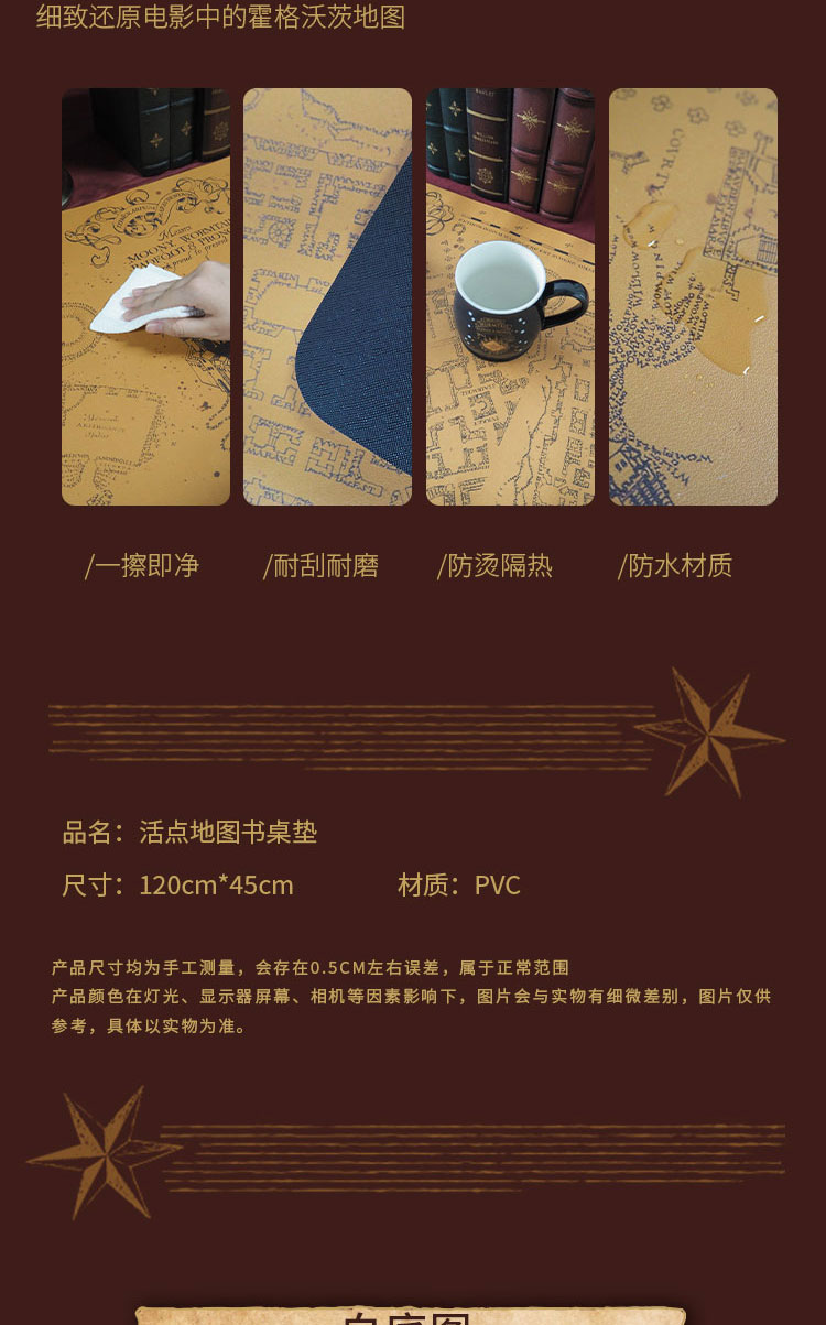 [Pre-Order] Harry Potter The Marauder's Map Desk Mat