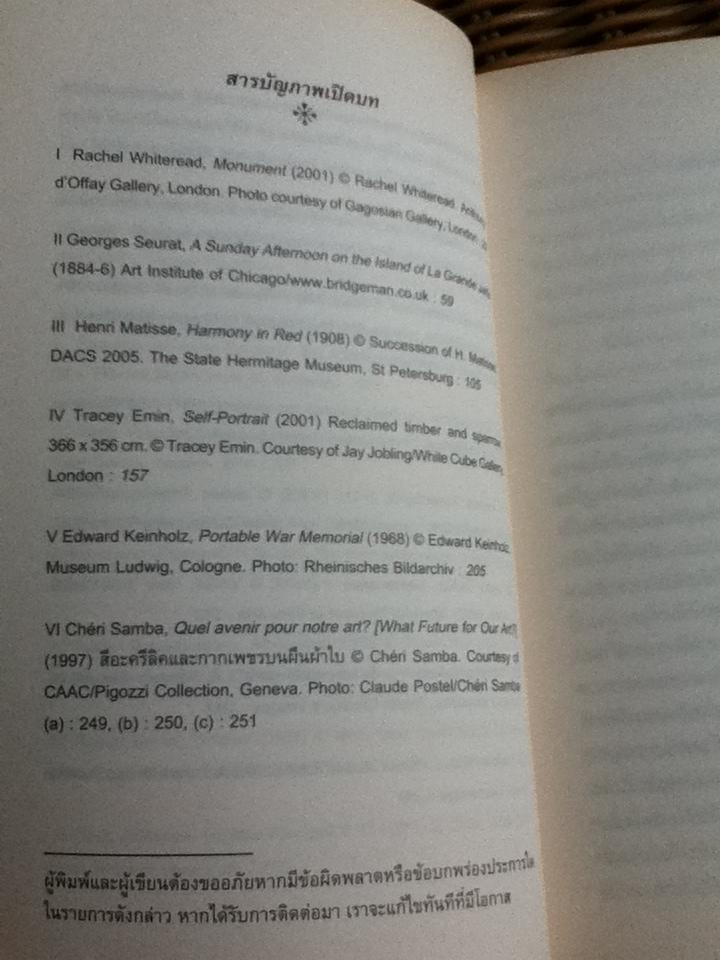 ศิลปะสมัยใหม่: ความรู้ฉบับพกพา/ เดวิด คอตติงตัน