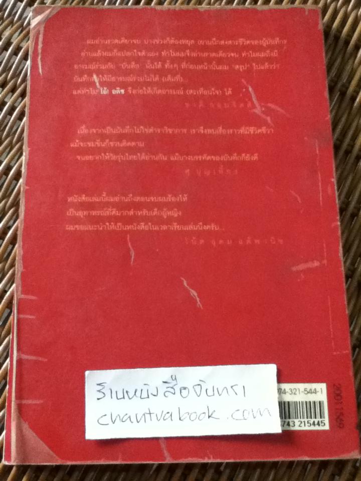 โอ้! อลิซ/ โรจนา นาเจริญ ผู้แปล