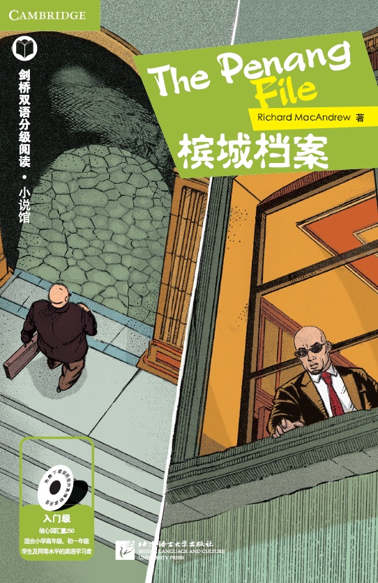 หนังสืออ่านนอกเวลาภาษาอังกฤษเรื่อง The Penang File (ระดับเบื้องต้น) The Penang File (Entry Level)