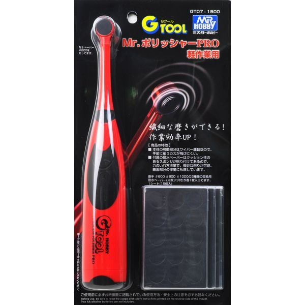 GT-07 MR.POLISHER PRO