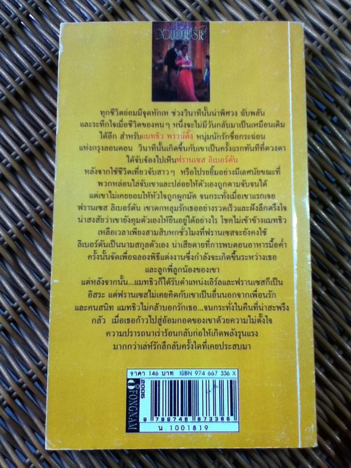 นักรักจอมวายร้าย/ ชาร์ลอตต์ ฮิล