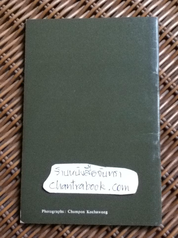 ประติมากรรมสมัยอยุธยา