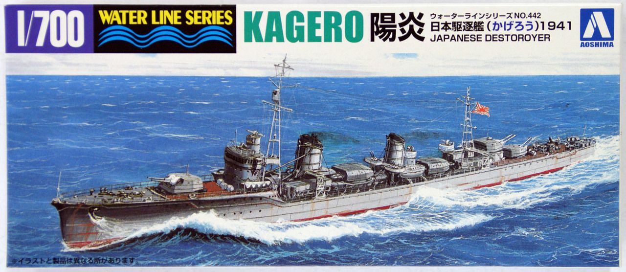 โมเดลเรือ Aoshima 1/700 Water Line Series No.442 Japanese Destroyer Kagero 1941
