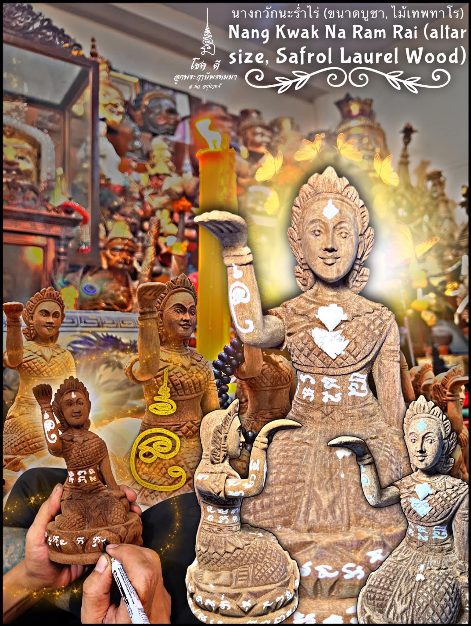 นางกวักนะร่ำไร่ (ขนาดบูชา, ไม้เทพทาโร) Nang Kwak Na Ram Rai. (altar size, Safrol Laurel Wood) SKU-02854