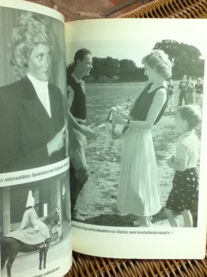 ฉาวรักไดอาน่า/ แอนนา พาสเตอร์นาค