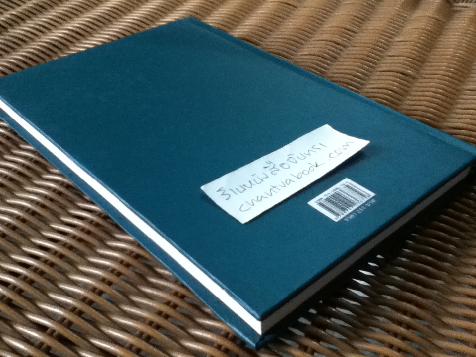 วิกรมจริต หรือ สิงหาสนทวาตริงศติกา/ ศักดิ์ศรี แย้มนัดดา