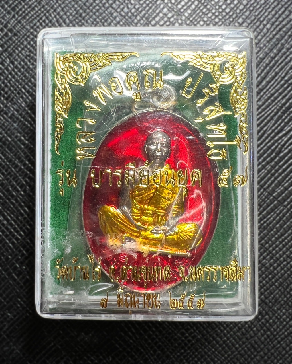 เหรียญสร้างบารมีย้อนยุค๕๗ หลวงพ่อคูณ (ชุบเงินลงยาสีแดง) Sang Baramee Yorn Yuk Coin 57 Luang Por Koon (Silver plated, enamel-red color). SKU-03391