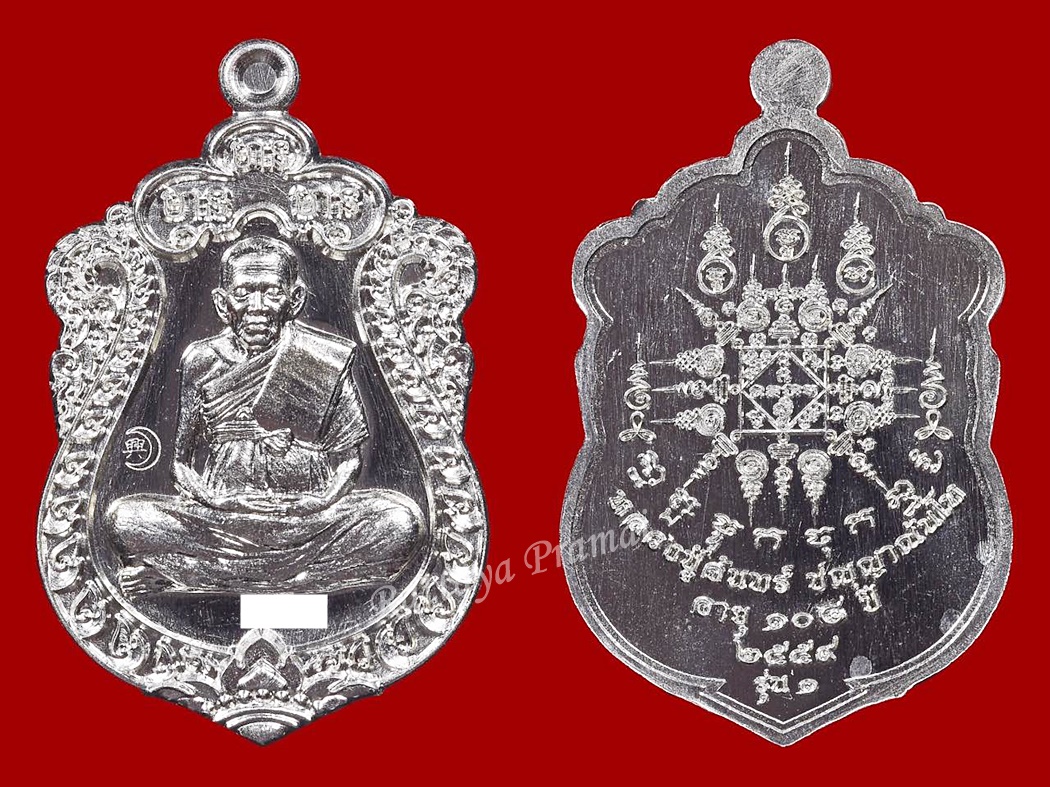 เหรียญเสมา รุ่นแรก หลวงปู่จันทร์ ปัญญาณันโท วัดตึกจุม กัมพูชา อายุ104ปี เนื้ออัลปาก้า สร้าง 999 เหรียญ