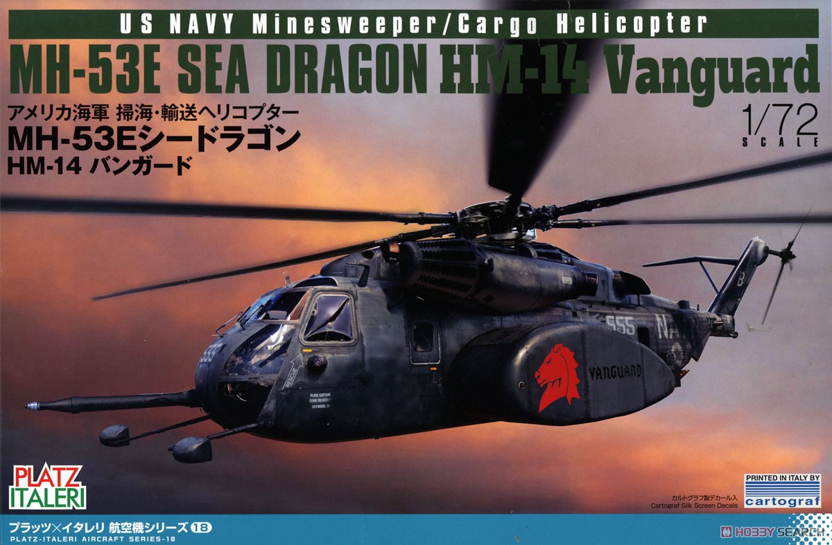 โมเดลเฮลิคอปเตอร์ Platz Hobby 1/72 TPA-18 US Navy MH-53E Sea Dragon HM-14 Vanguard