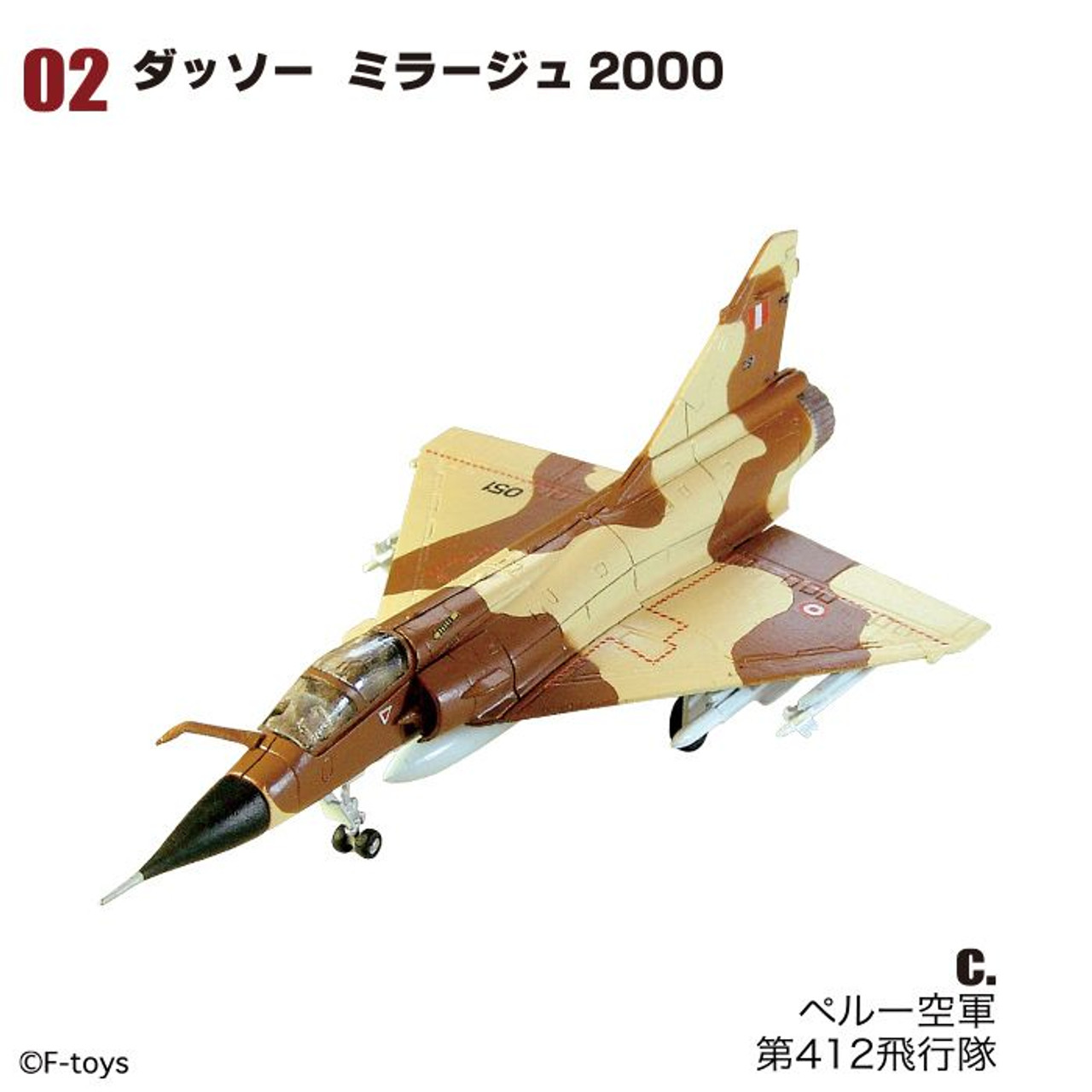 F-toys Archives 1/144 Work Shop Vol.17 Euro Jet Collection 10Pack BOX (CANDY TOY)(Pre-order)