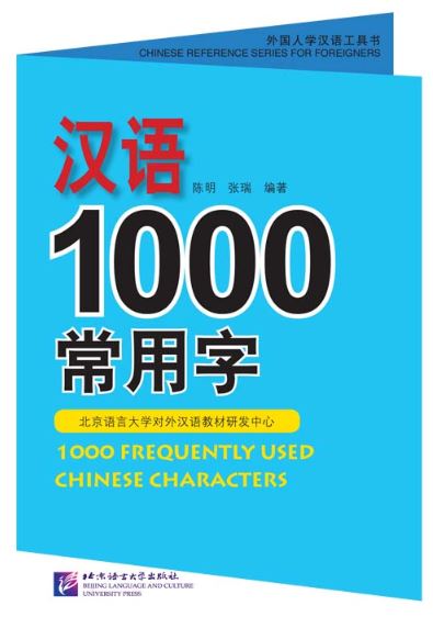 แพคเกจ จัดชุดราคาพิเศษ แบบเรียนภาษาจีน Hanyu Jiaocheng (ฉบับแปลภาษาไทย) เล่ม 1 + เล่ม 2 + หนังสือพจนานุกรม 1000 อักษรจีนที่ใช้บ่อย 汉语1000常用字