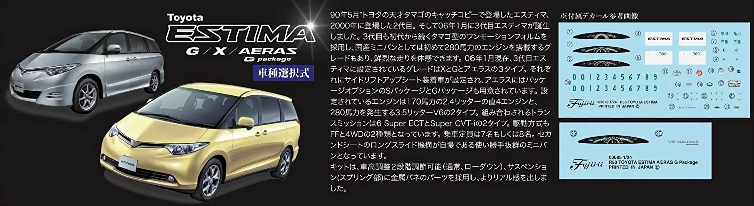 ID-8 Fujimi 1/24 Toyota Estima G/X/Aeras G Package