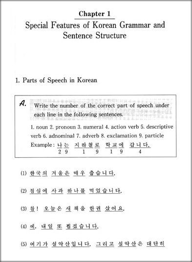 หนังสือแบบฝึกหัดหนังสือไวยากรณ์ภาษาเกาหลี (Korean Grammar for International Learners Workbook)