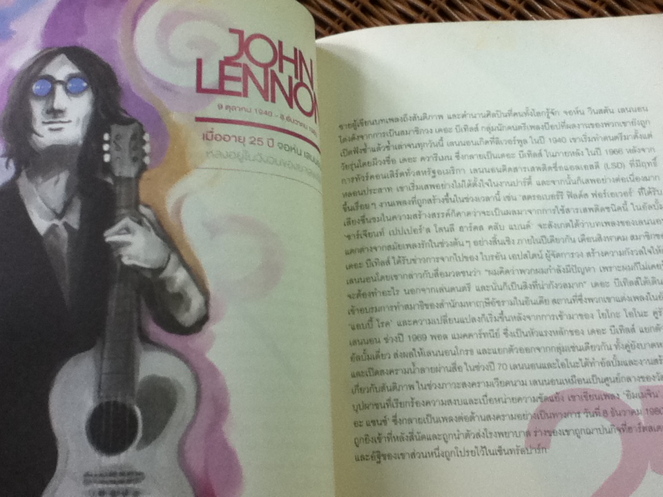 WHEN I WAS YOUR AGE/ มาร์ก วอชเบิร์น