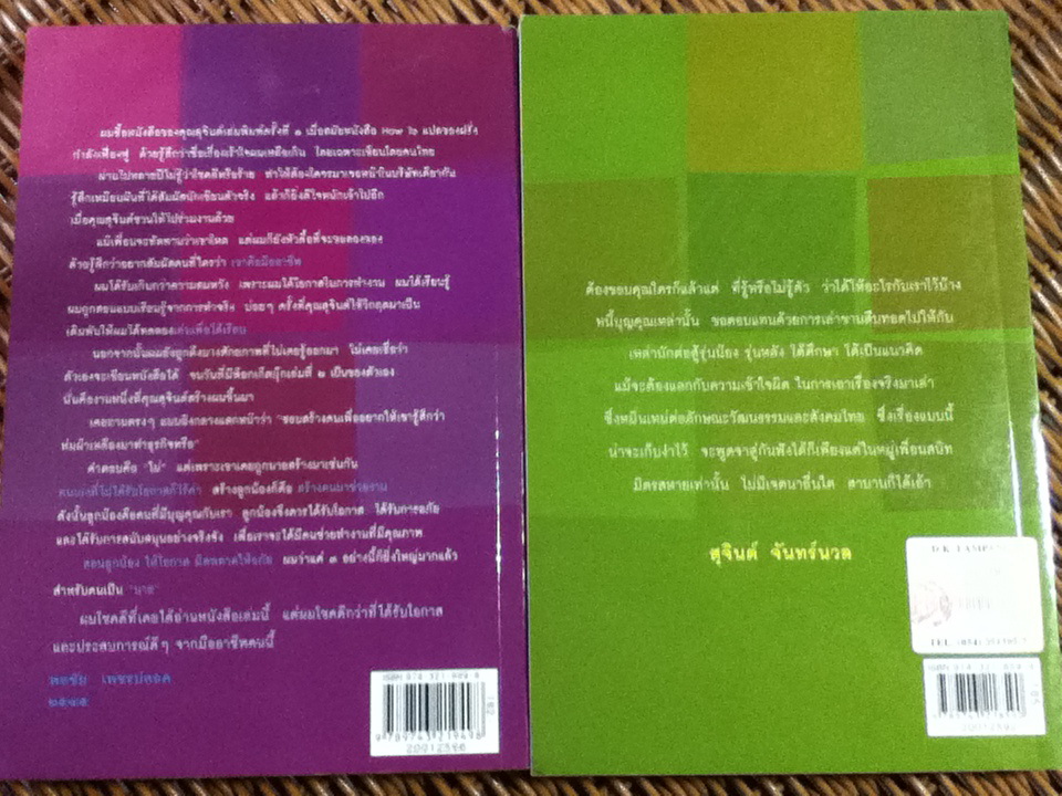 เขาว่าผมคือมืออาชีพ ภาค 1-2