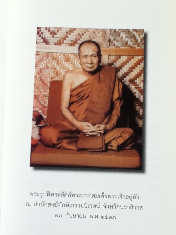 การปฏิบัติกรรมฐาน/ สมเด็จพระญาณสังวรสมเด็จพระสังฆราชสกลมหาสังฆปริณายก