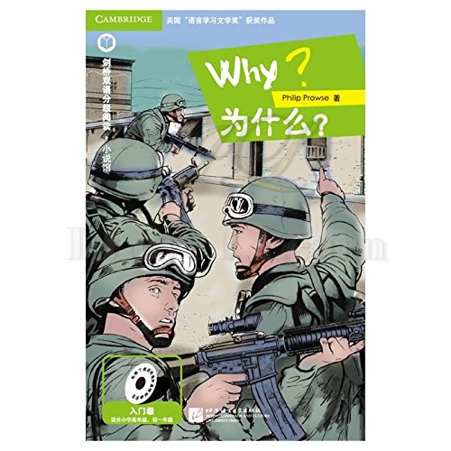 หนังสืออ่านนอกเวลาภาษาอังกฤษ เรื่อง: Why? (ระดับเบื้องต้น) Why? (Beginner's Level)
