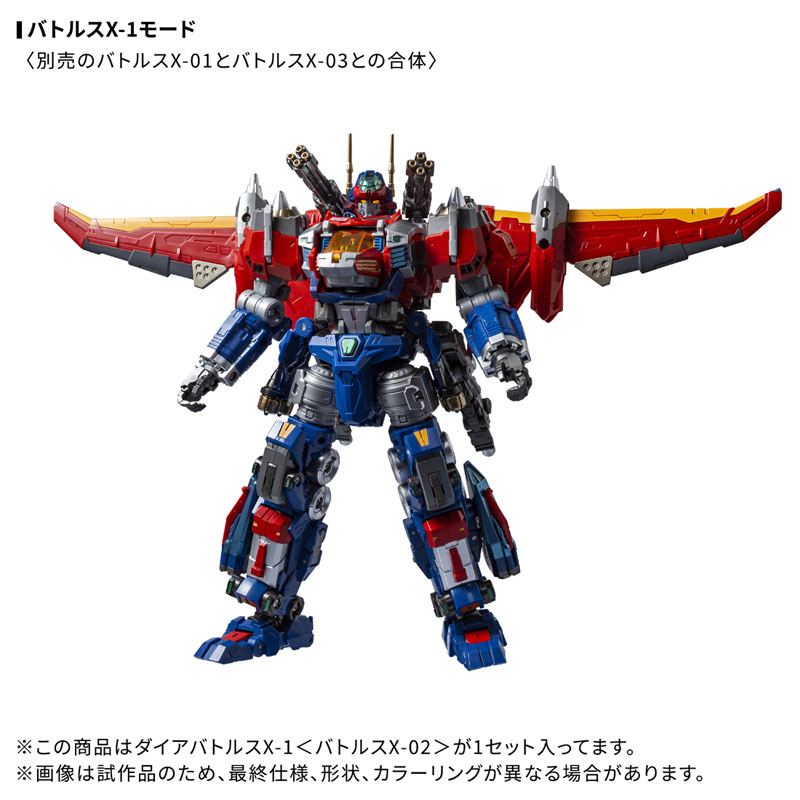 Diaclone DA-118 Dia-Battles X-1 [Battles X-02](Pre-order)