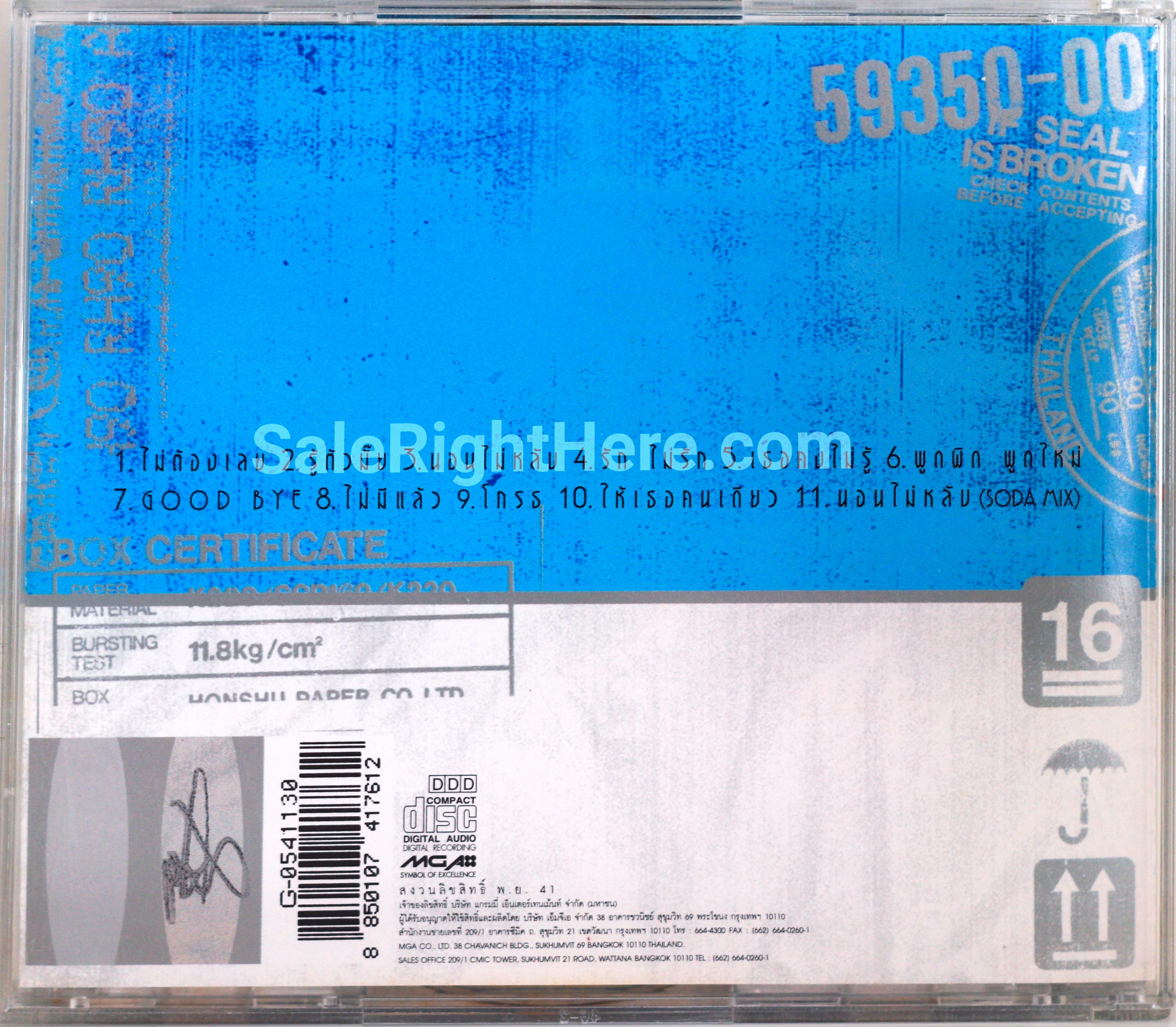 Zaza อัลบั้ม Soda Sound (พ.ศ. 2541)