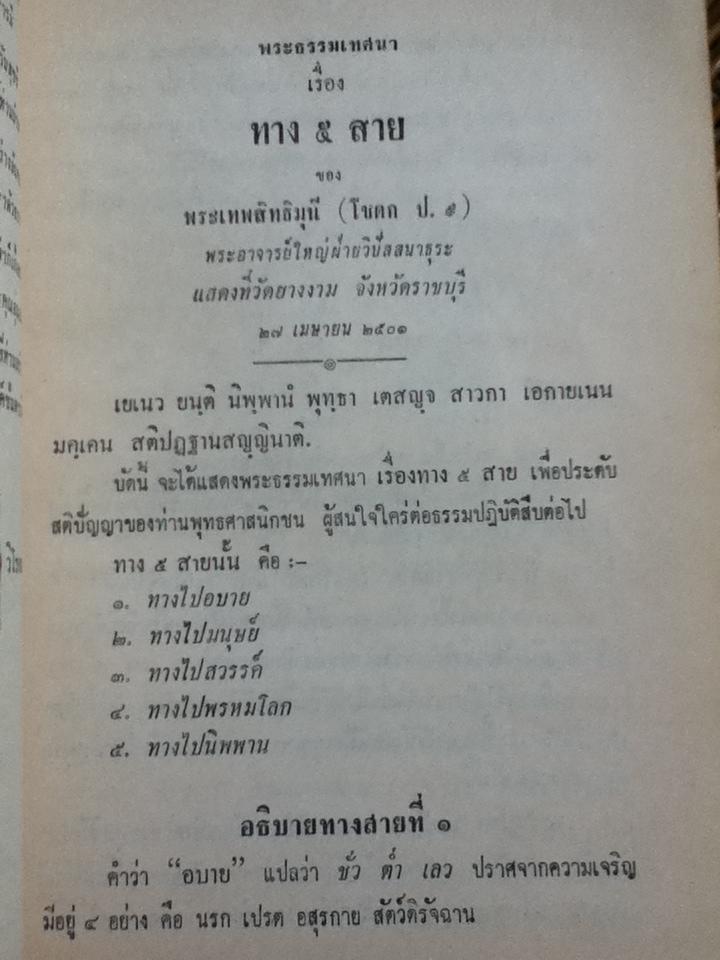 อนุสรณ์ น.อ. ณรัฐ วิโรจนเพชร ร.น.
