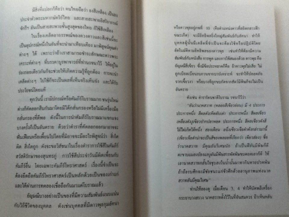 เทวโลก