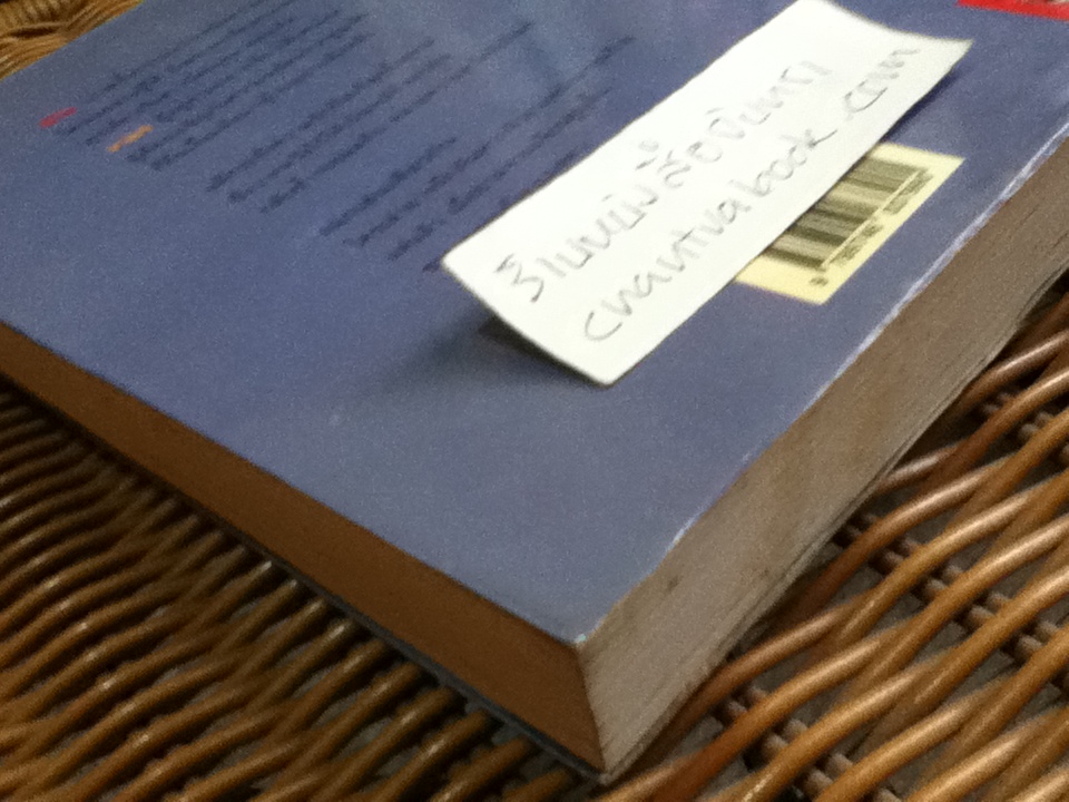 จามร/ สุวรรณี สุคนธา