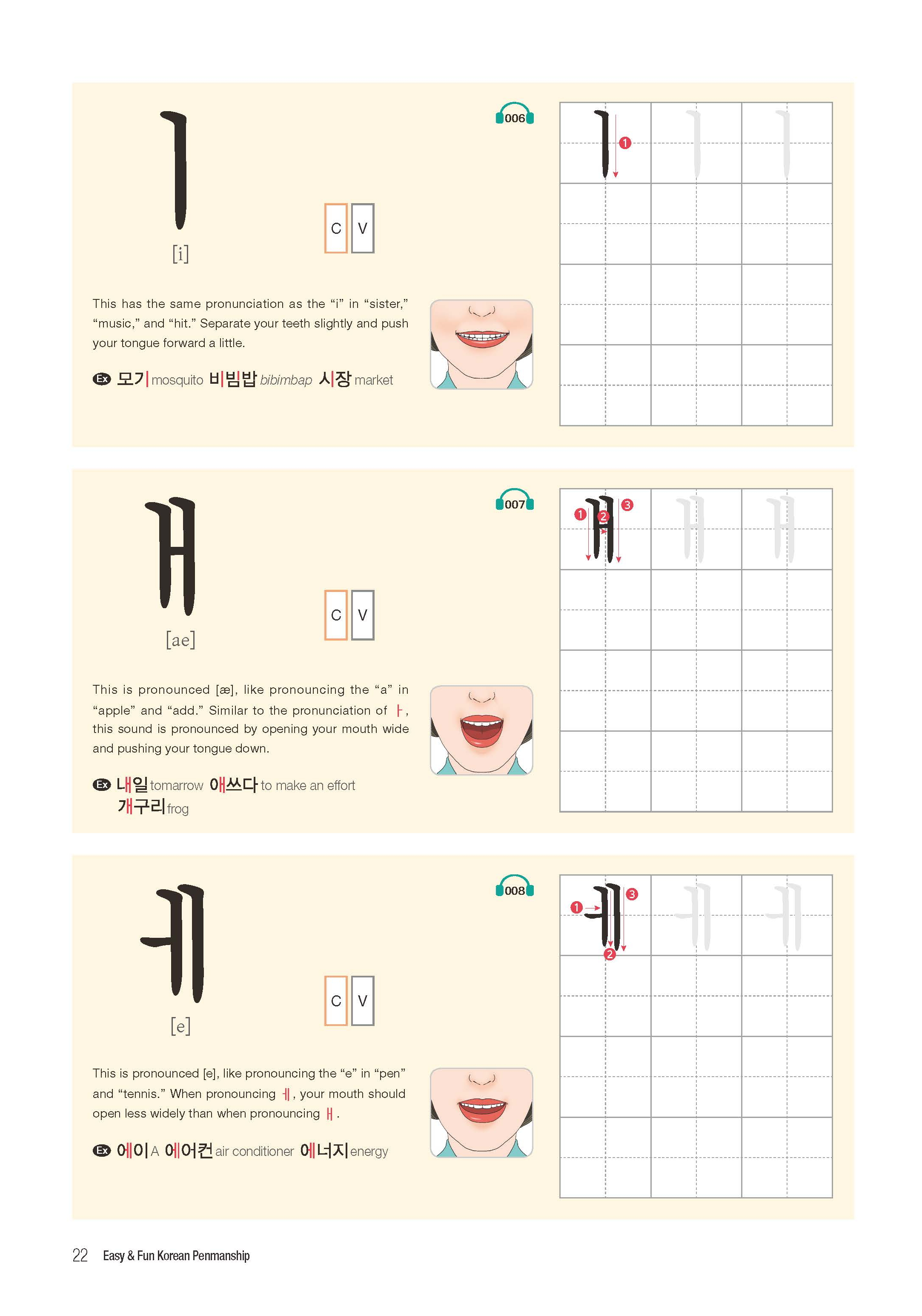 หนังสือเรียนภาษาเกาหลี การเขียนอักษรเกาหลี Easy & Fun Korean Penmanship