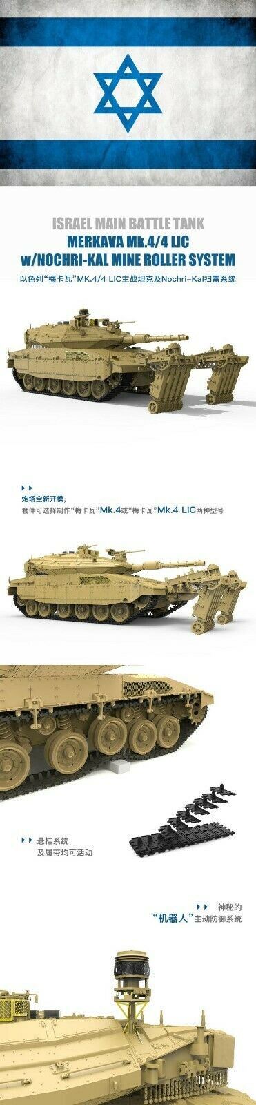 โมเดลรถถัง Meng Model ขนาด 1/35 TS-049 Israel Main Battle Tank Merkava Mk.4/4LIC Panzer / Modellsatz