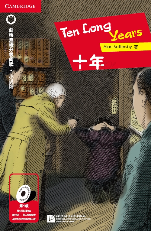 หนังสืออ่านนอกเวลาภาษาอังกฤษเรื่อง Ten Long Years (ระดับ 1) +CD Ten Long Years (English Reading: Level 1)+CD