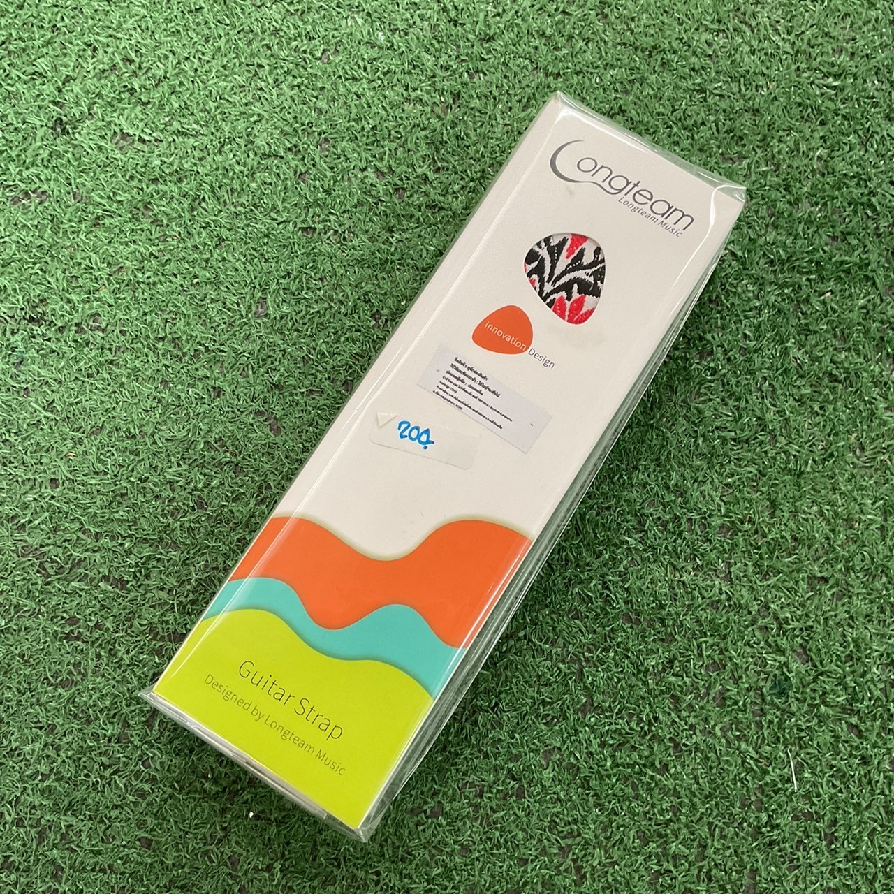 สายสะพายกีต้าร์