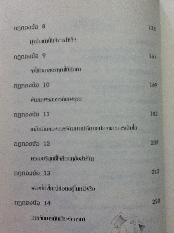 ช้างกับกิ่งไม้/ จีออฟ ทอมป์สัน