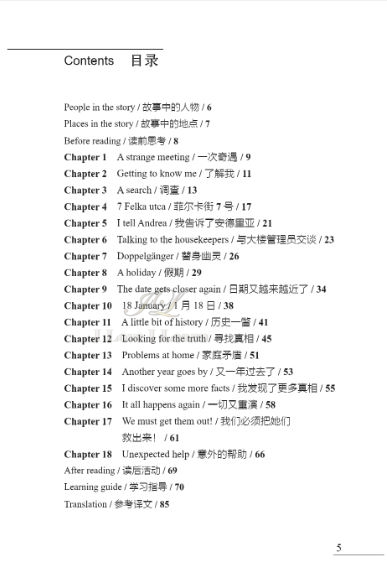 หนังสืออ่านนอกเวลาภาษาอังกฤษ เรื่อง How I Met Myself (ระดับ 3) +CD How I Met Myself (English Reading: Level 3) +CD